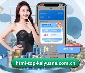html-top-kaiyuane.com.cn APP